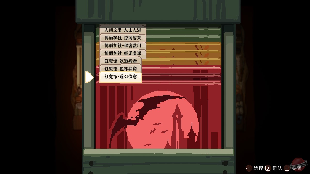 Скриншот из игры Touhou Mystia's Izakaya - 28