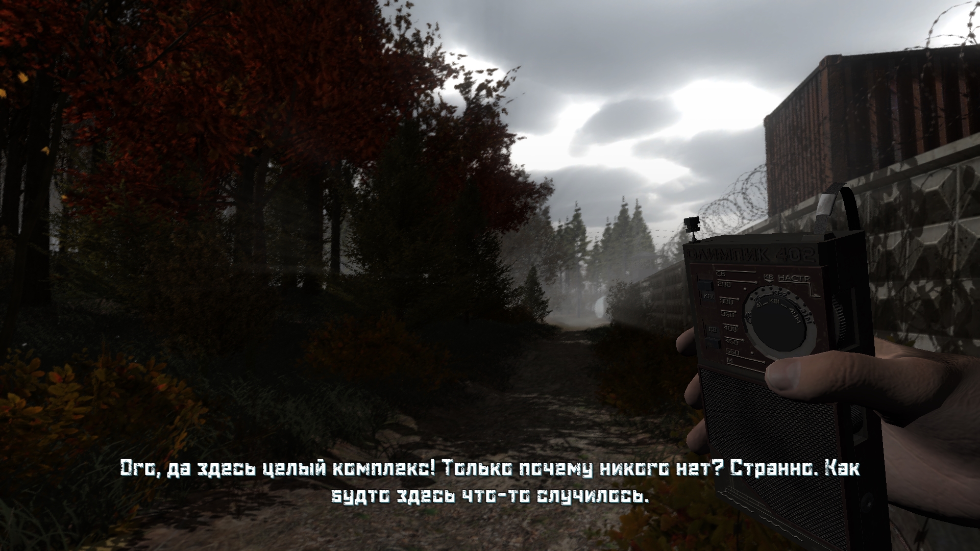 Скриншот из игры Noise - 11