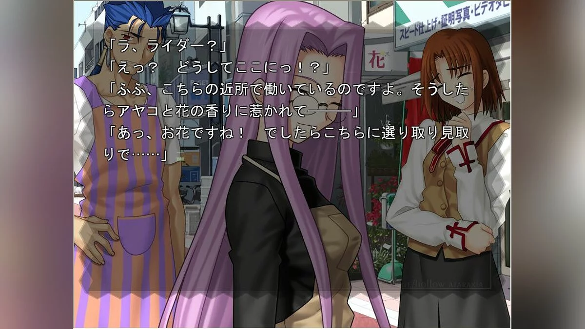 Скриншот из игры Fate/hollow ataraxia - 2