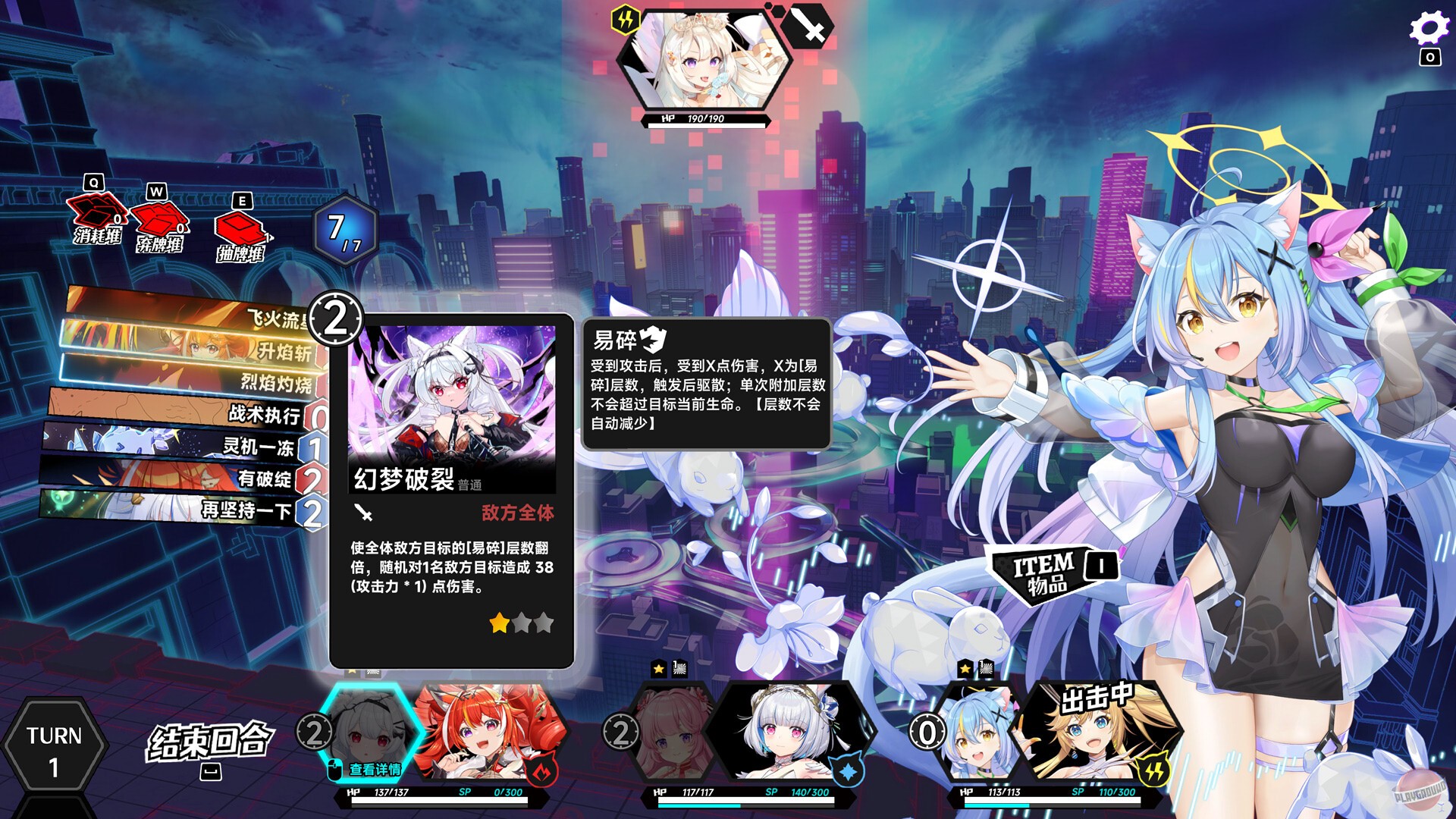 Скриншот из игры Rebellion GODSOUL: Awakening - 18