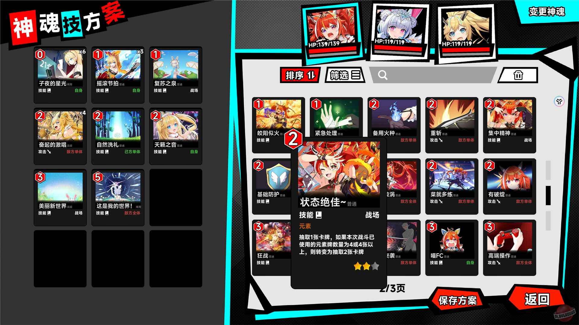 Скриншот из игры Rebellion GODSOUL: Awakening - 9