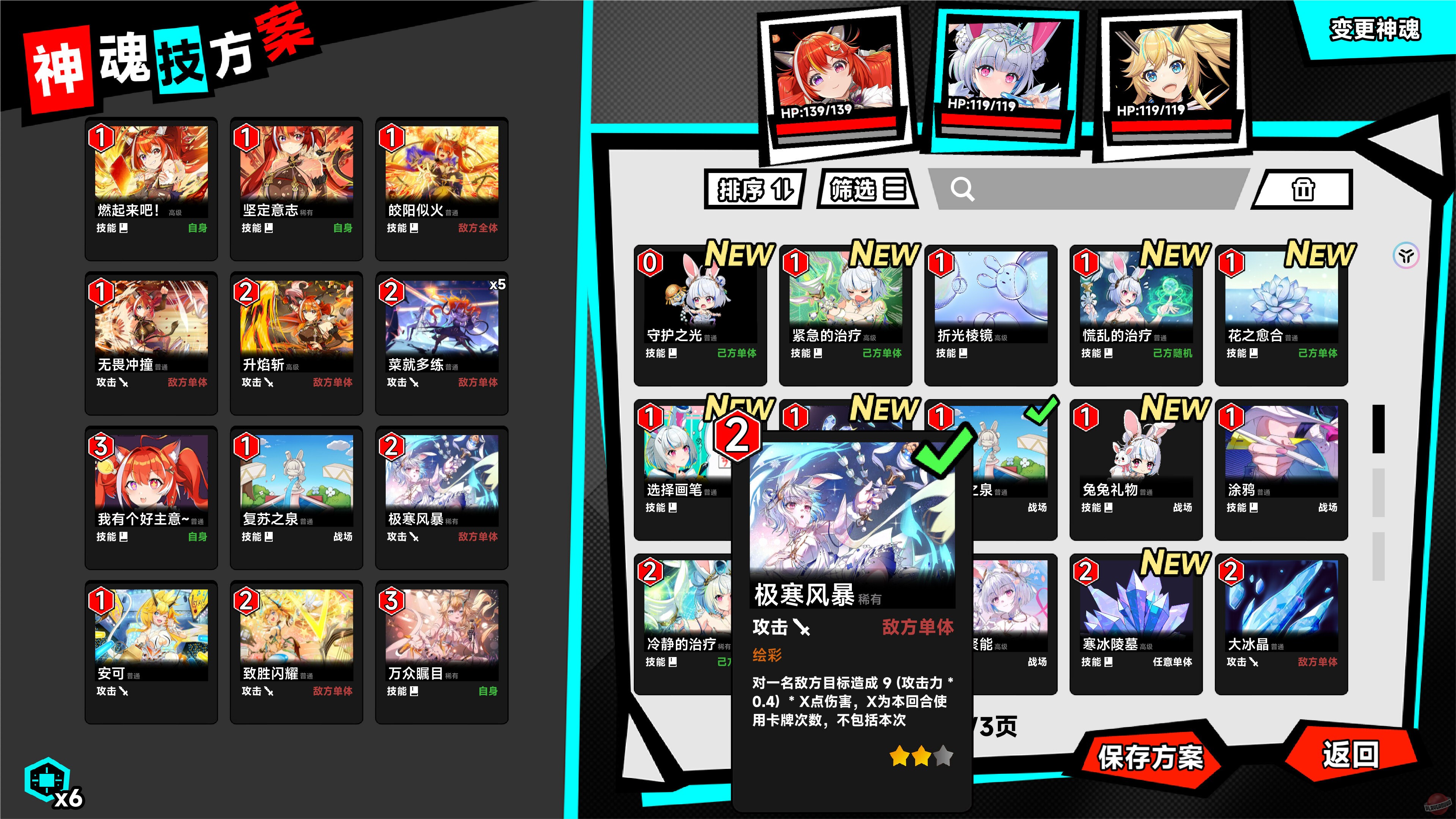 Скриншот из игры Rebellion GODSOUL: Awakening - 6