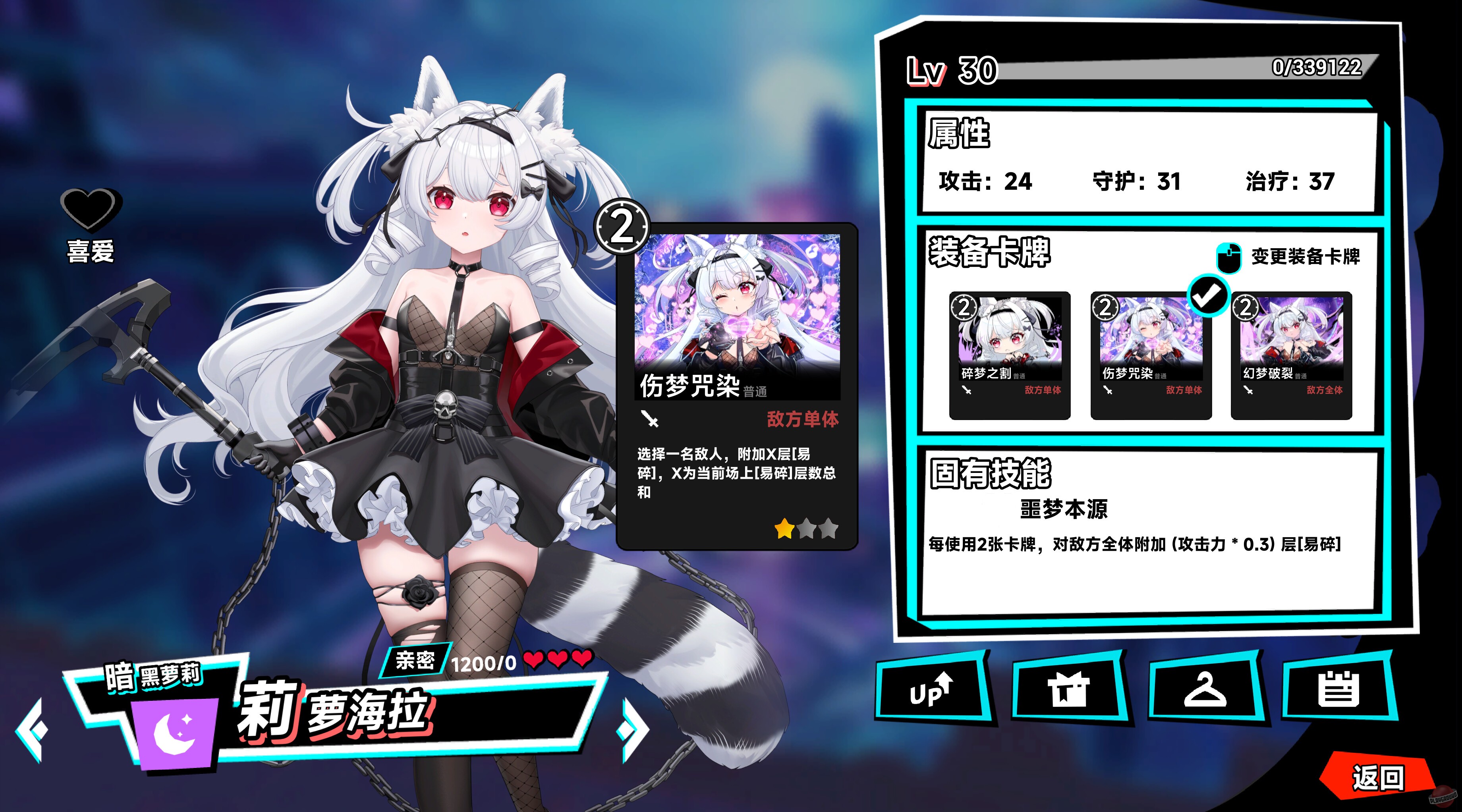 Скриншот из игры Rebellion GODSOUL: Awakening - 14