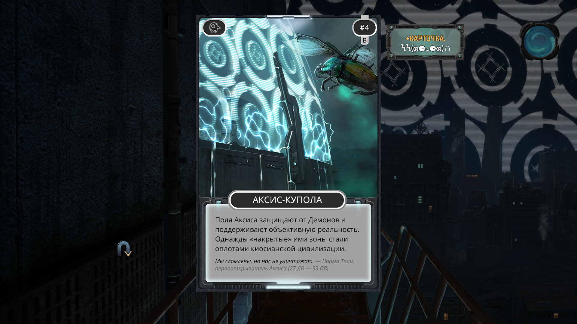 Скриншот из игры Minotaur - 16