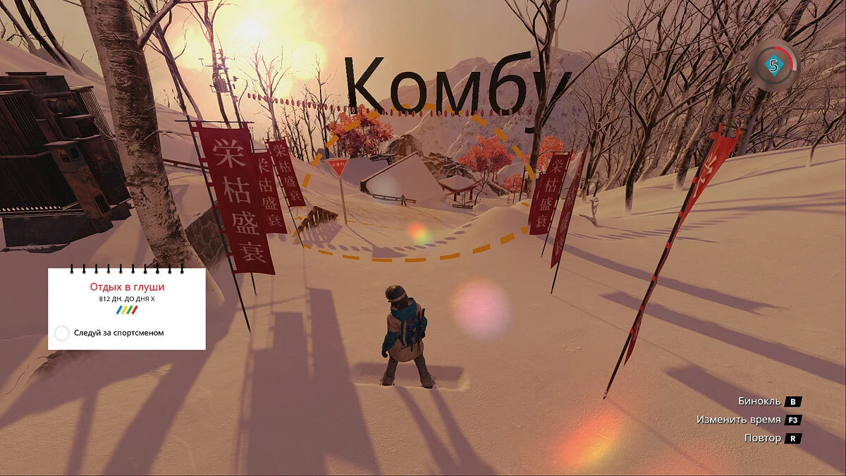 Скриншот из игры Steep: Road to the Olympics - 16