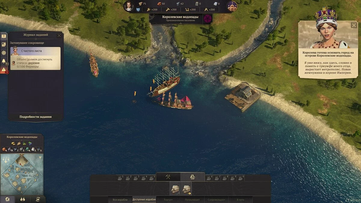 Скриншот из игры Anno 1800: Sunken Treasures - 5