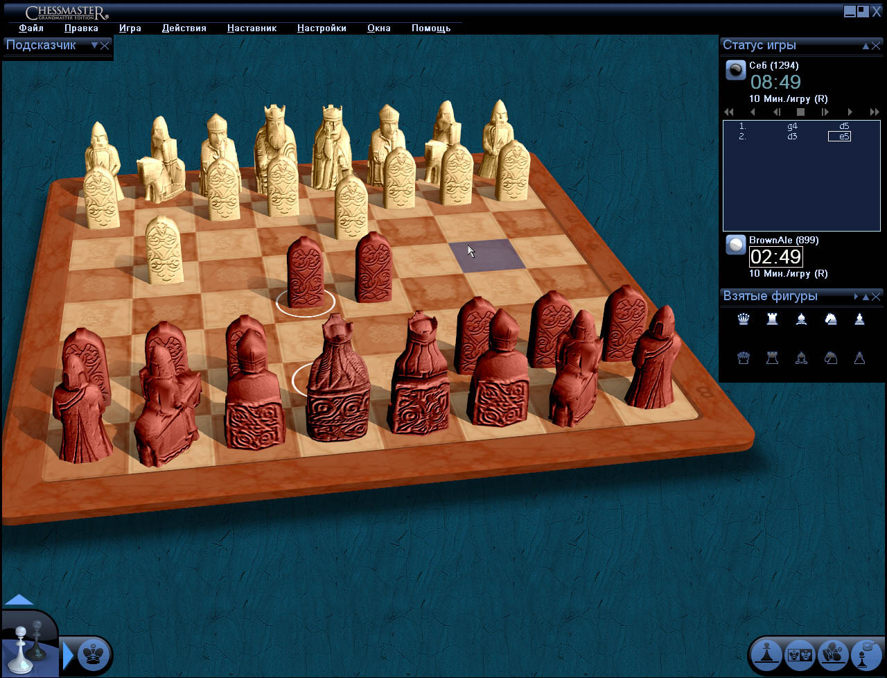 Скриншот из игры Chessmaster: Grandmaster Edition - 9