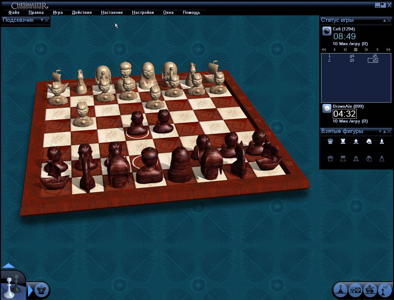 Скриншот из игры Chessmaster: Grandmaster Edition - 11