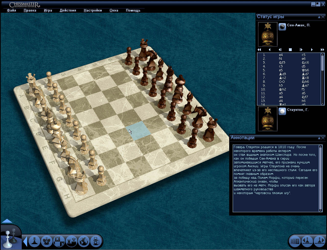 Скриншот из игры Chessmaster: Grandmaster Edition - 18