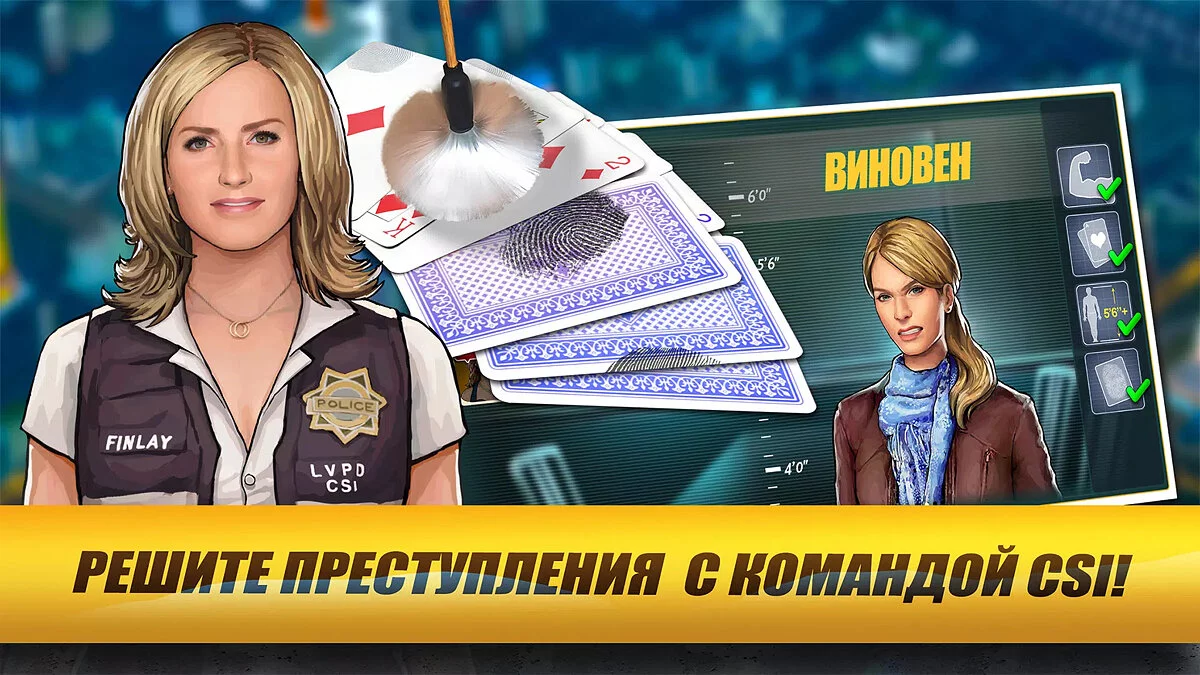 Скриншот из игры CSI: Hidden Crimes - 9
