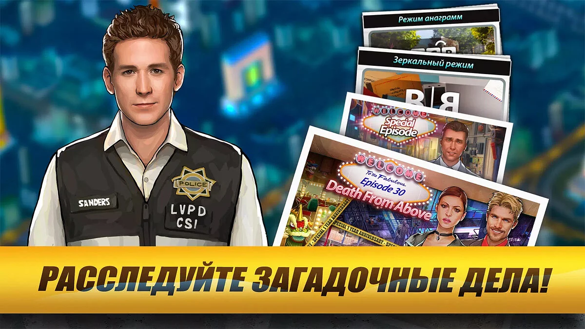 Скриншот из игры CSI: Hidden Crimes - 6