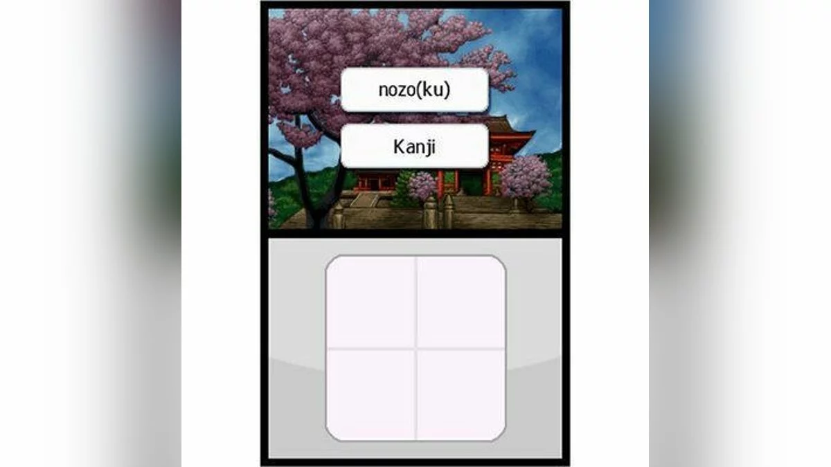 Скриншот из игры My Japanese Coach - 3