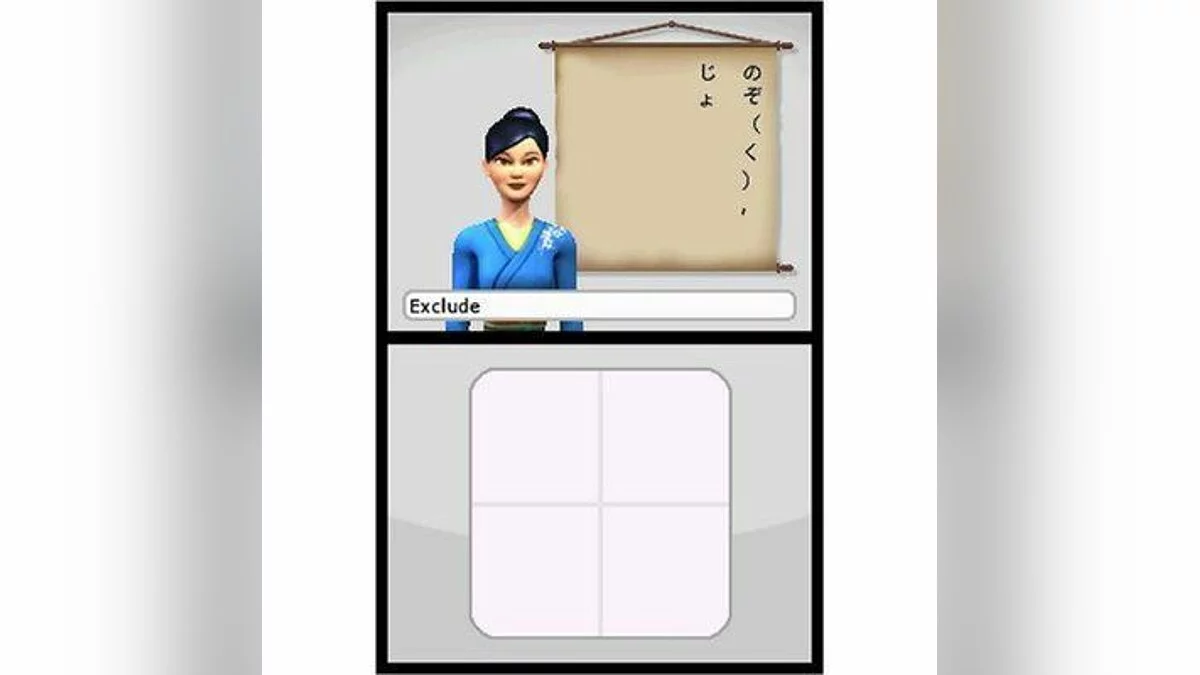 Скриншот из игры My Japanese Coach - 6