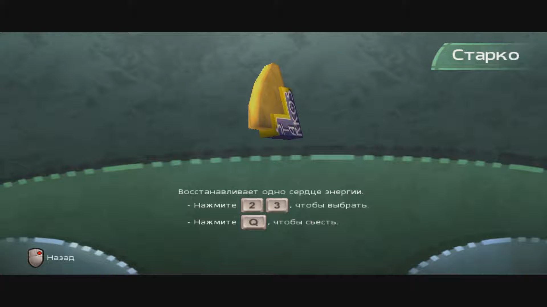 Скриншот из игры Beyond Good & Evil - 95