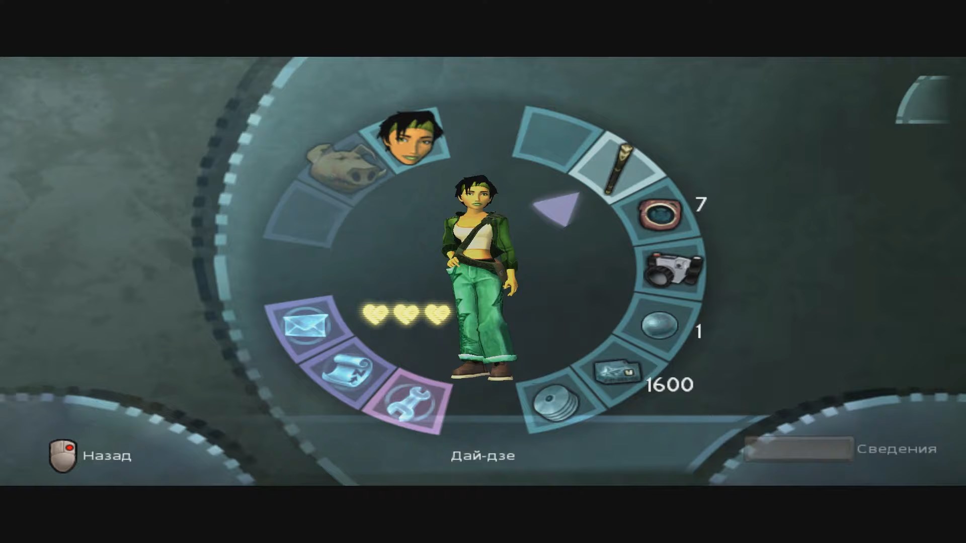 Скриншот из игры Beyond Good & Evil - 85