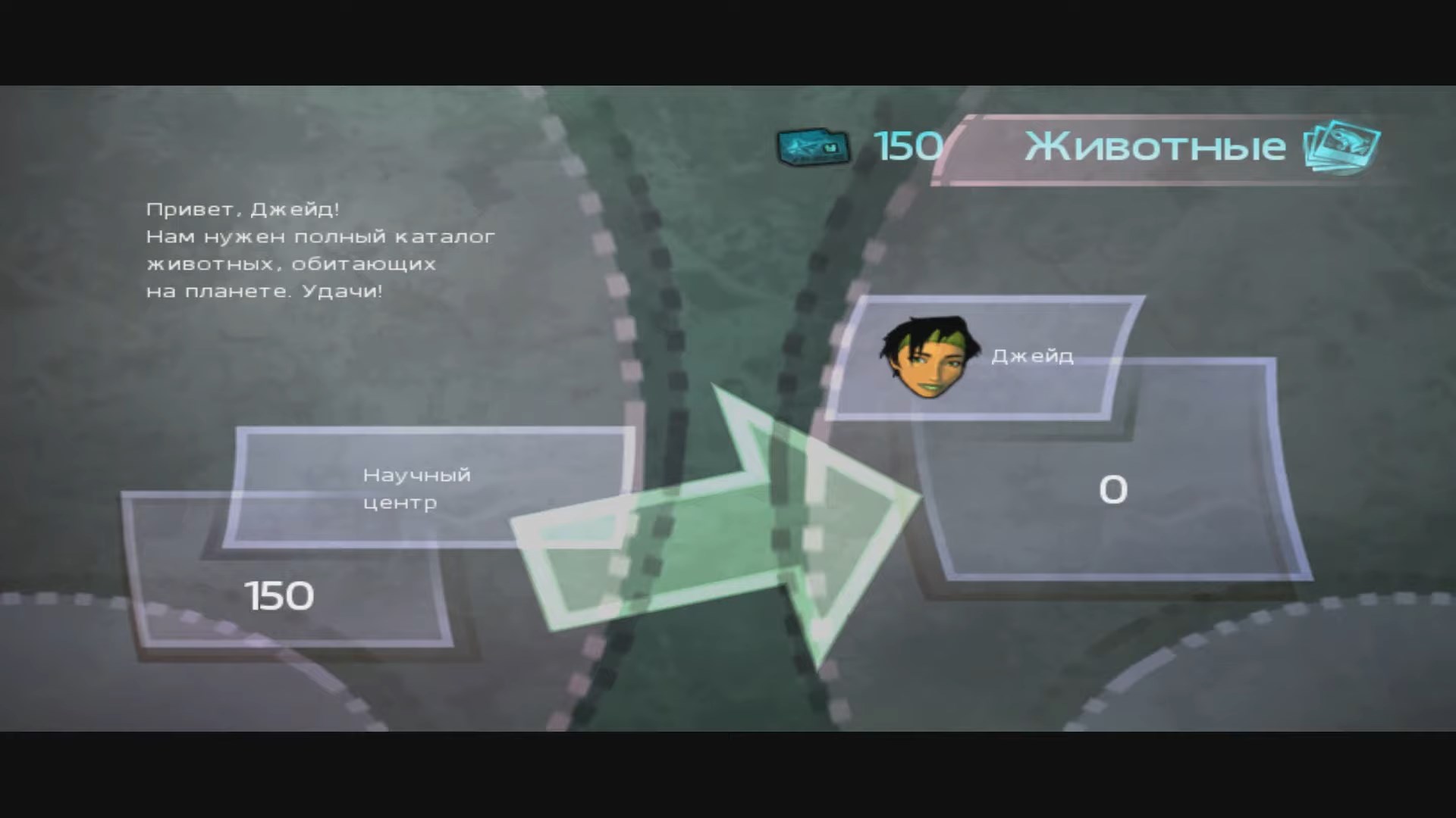 Скриншот из игры Beyond Good & Evil - 89
