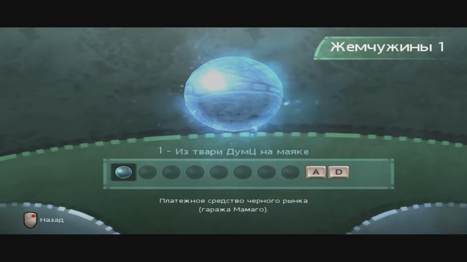 Скриншот из игры Beyond Good & Evil - 81