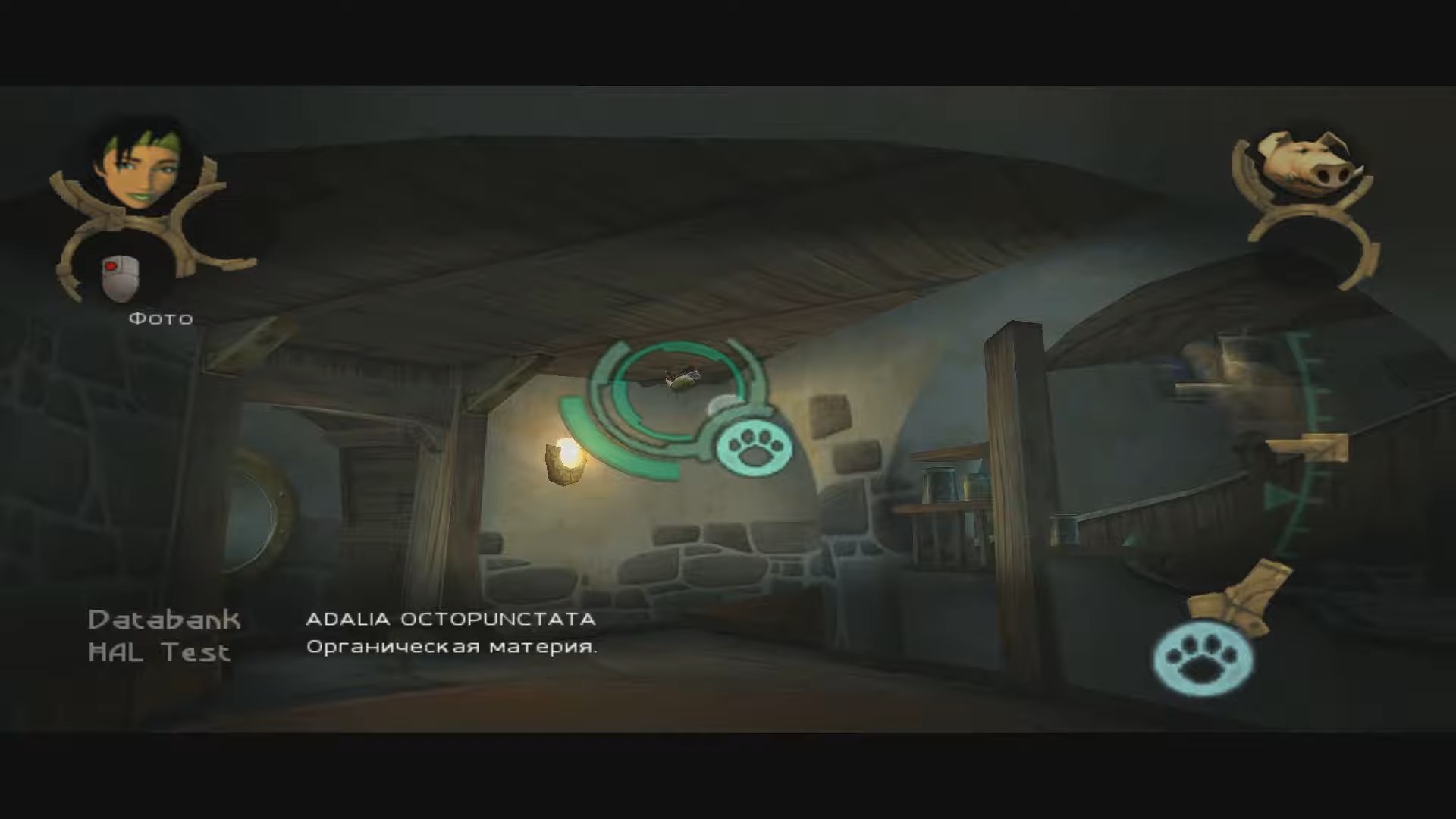 Скриншот из игры Beyond Good & Evil - 127