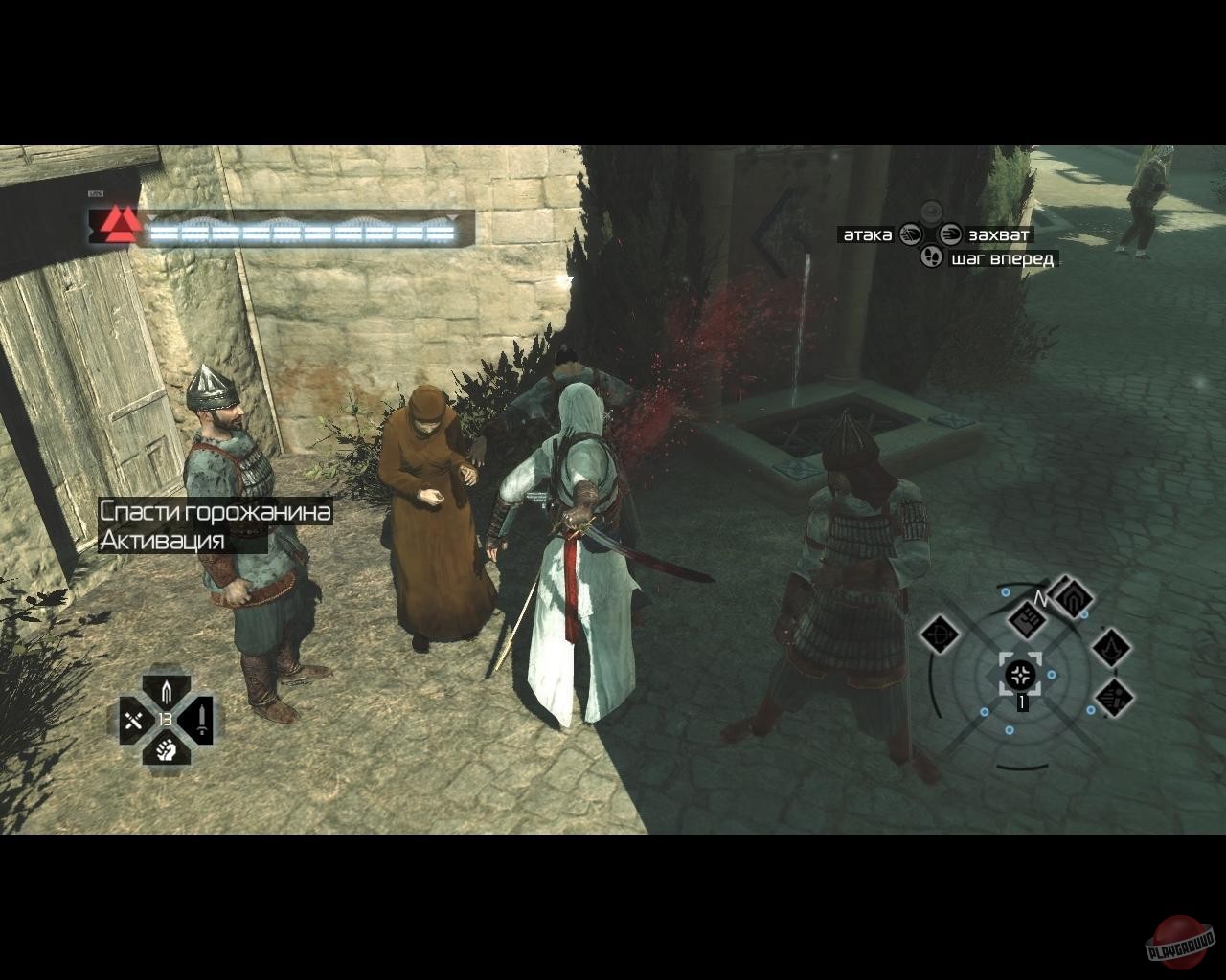 Скриншот из игры Assassin's Creed - 84