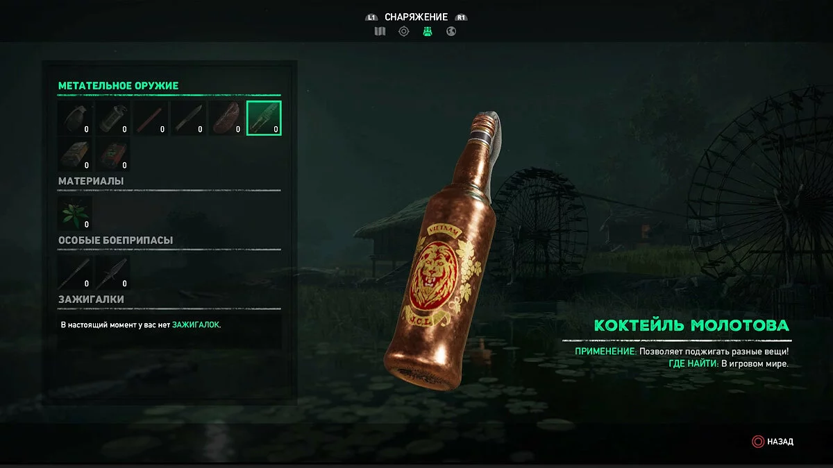 Скриншот из игры Far Cry 5: Hours of Darkness - 11