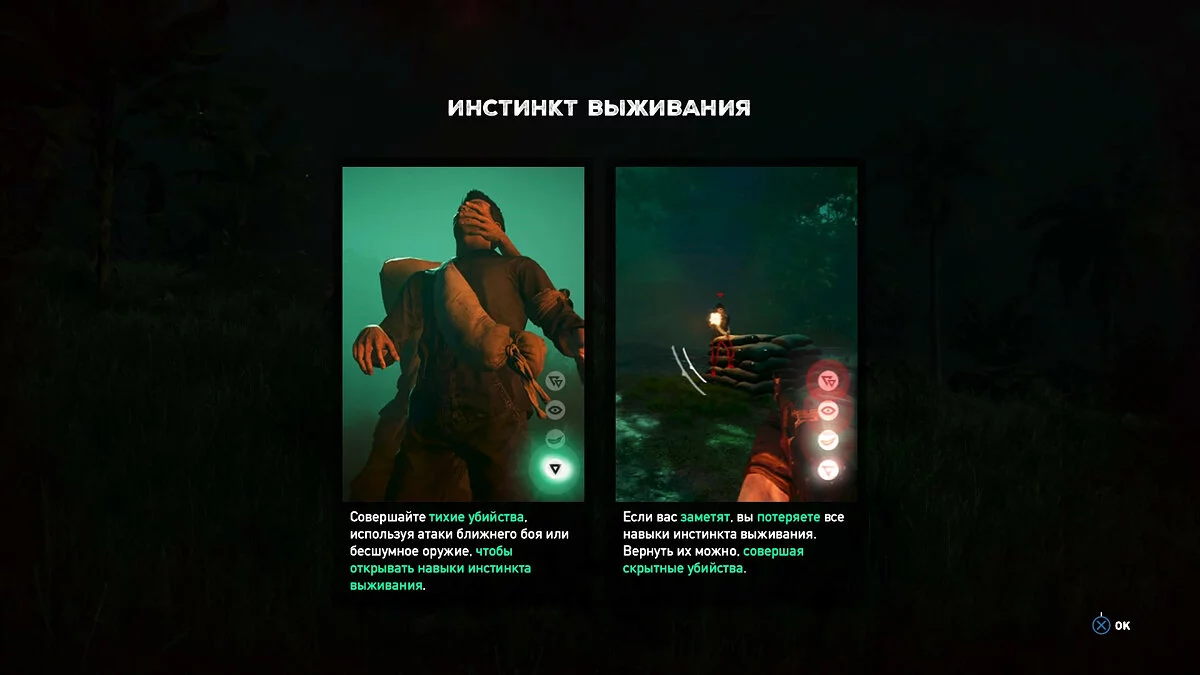 Скриншот из игры Far Cry 5: Hours of Darkness - 13