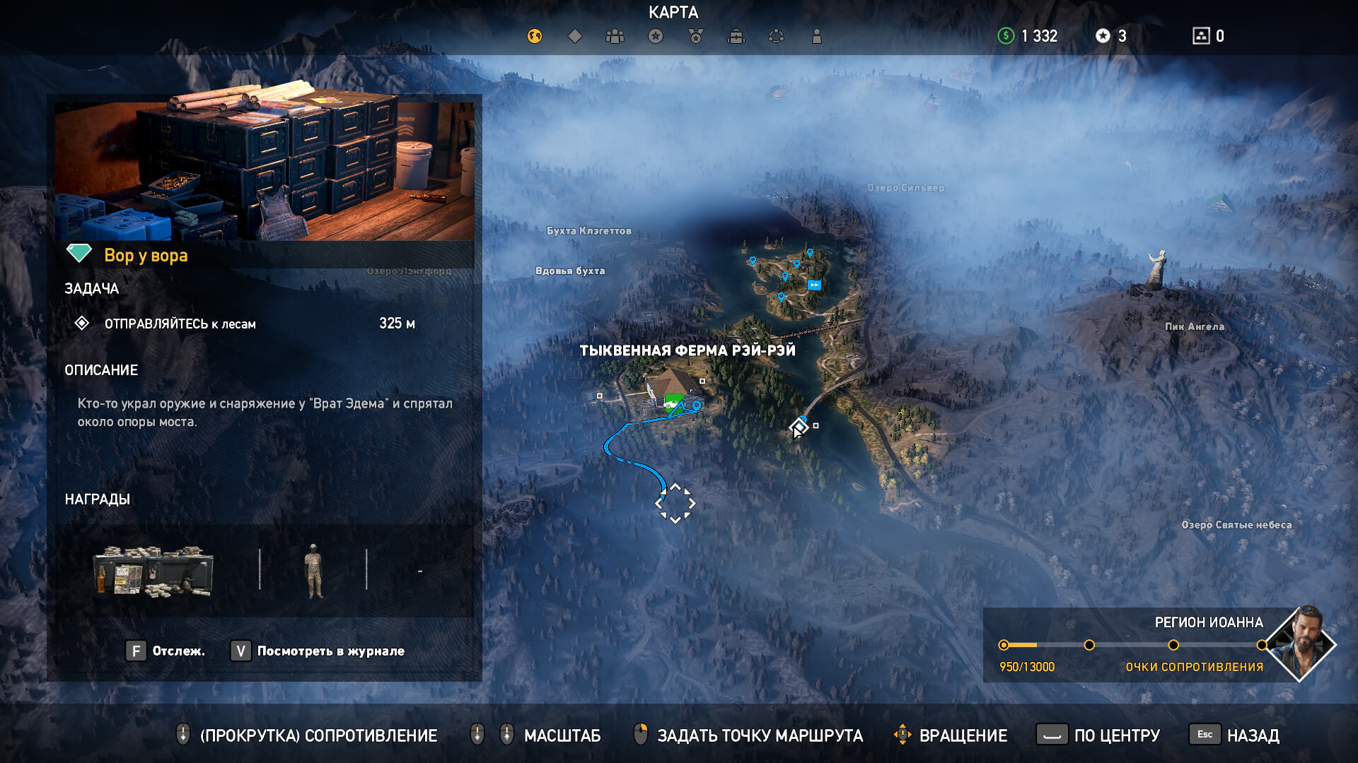 Скриншот из игры Far Cry 5 - 66