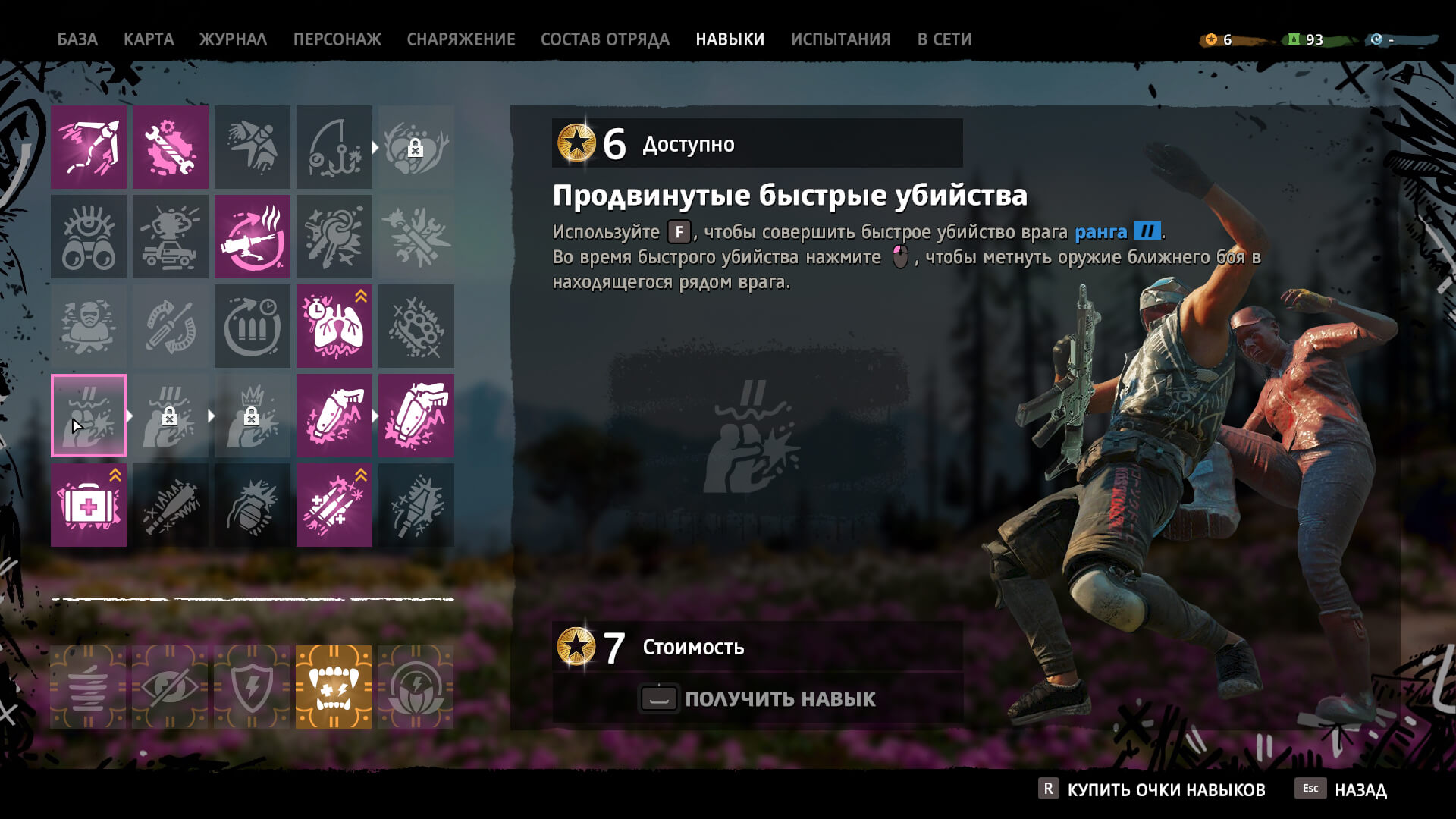 Скриншот из игры Far Cry: New Dawn - 28