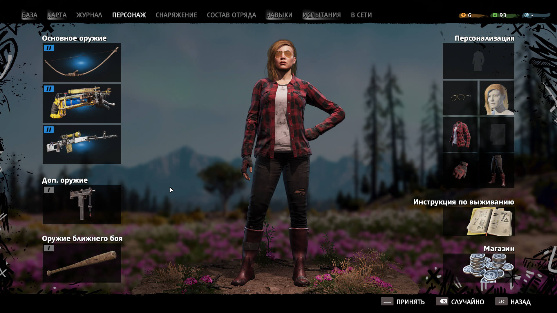 Скриншот из игры Far Cry: New Dawn - 20