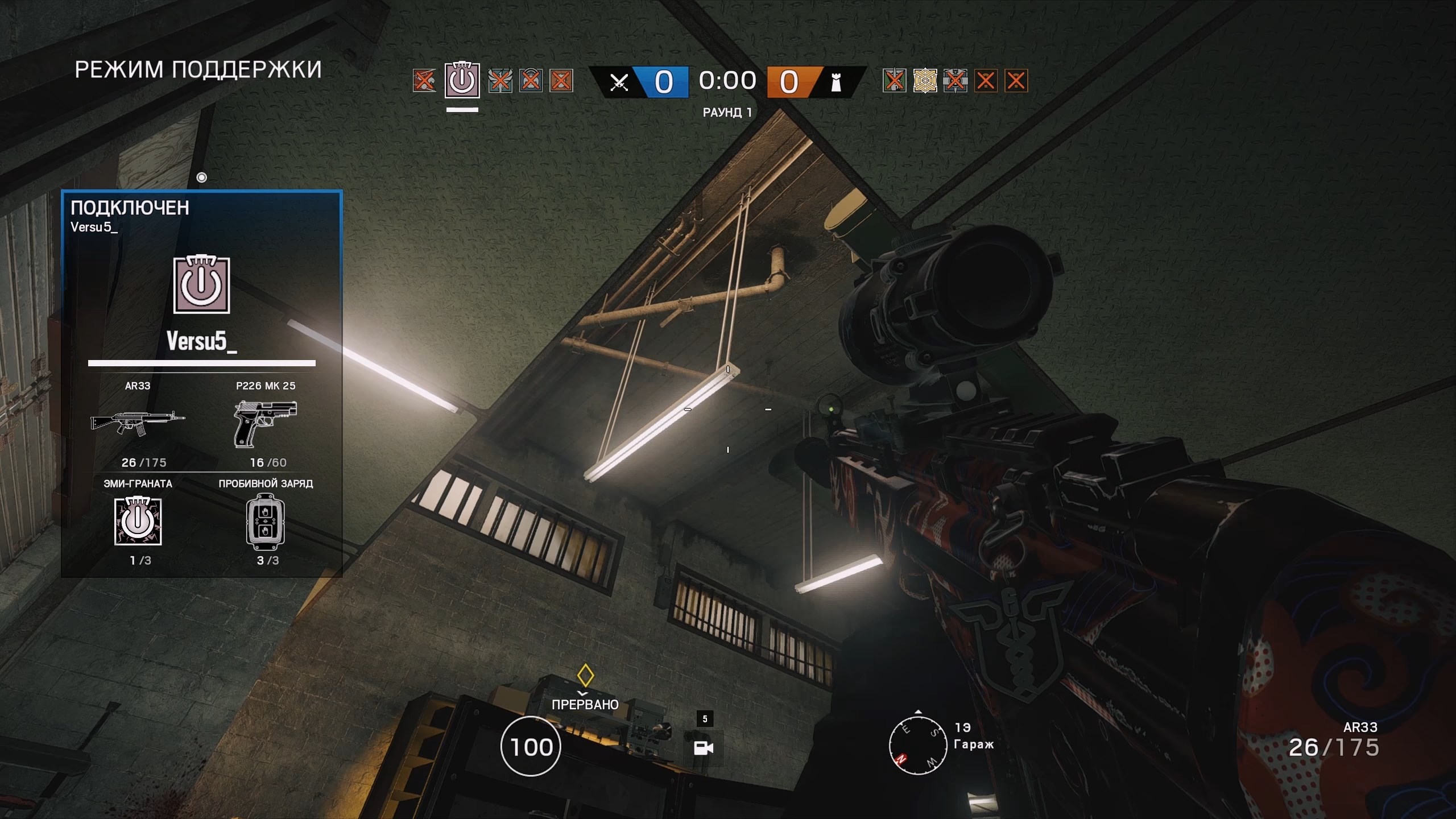 Скриншот из игры Rainbow Six: Siege - 8