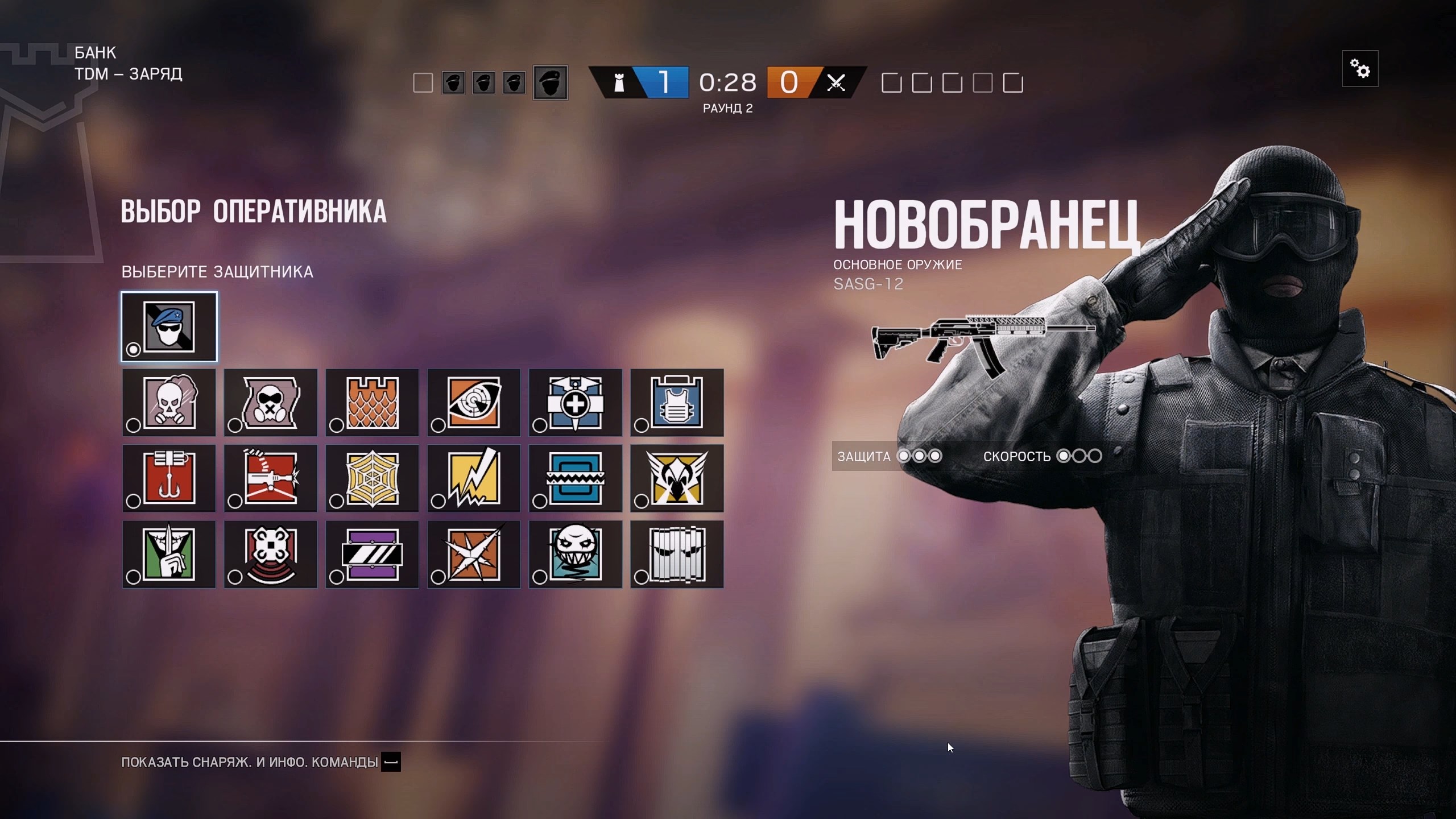 Скриншот из игры Rainbow Six: Siege - 2