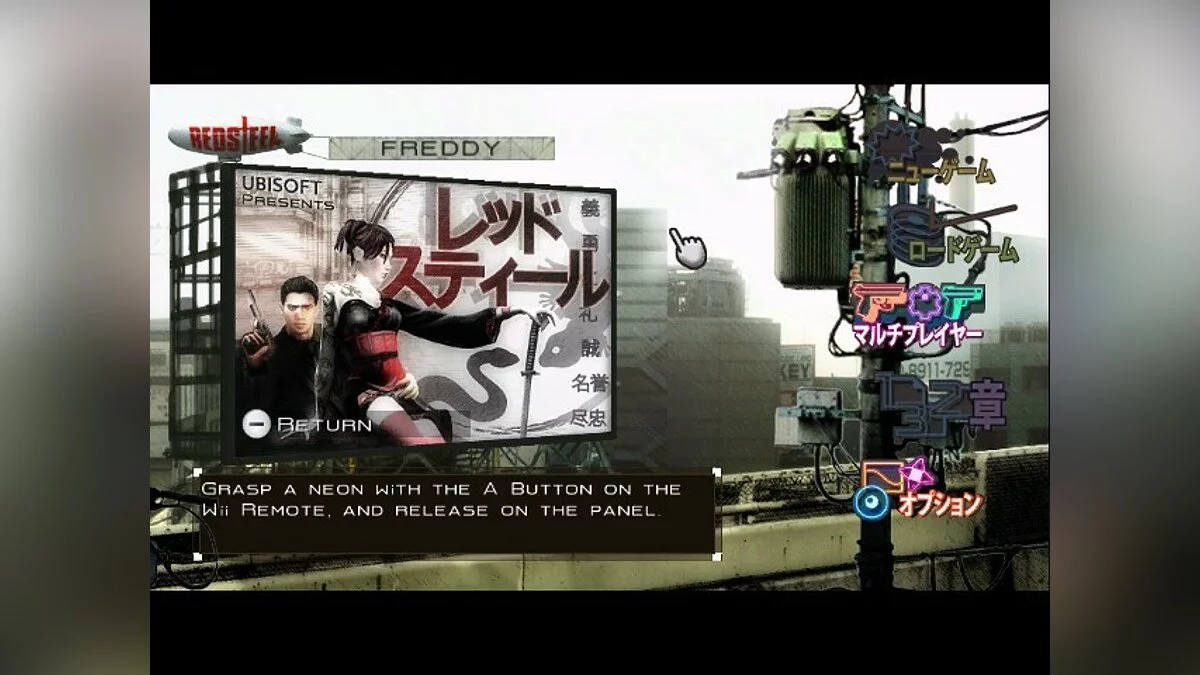 Скриншот из игры Red Steel - 36