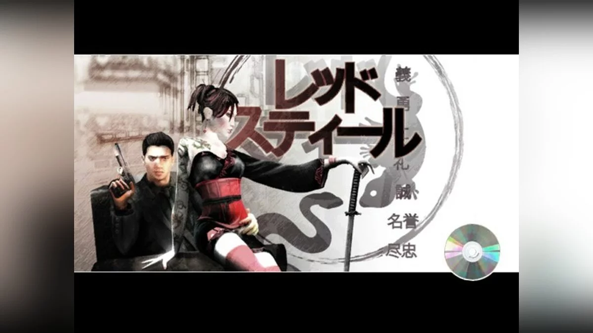 Скриншот из игры Red Steel - 31