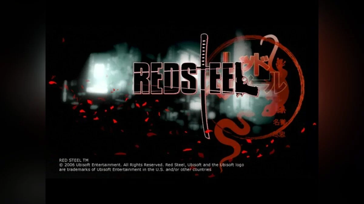 Скриншот из игры Red Steel - 8