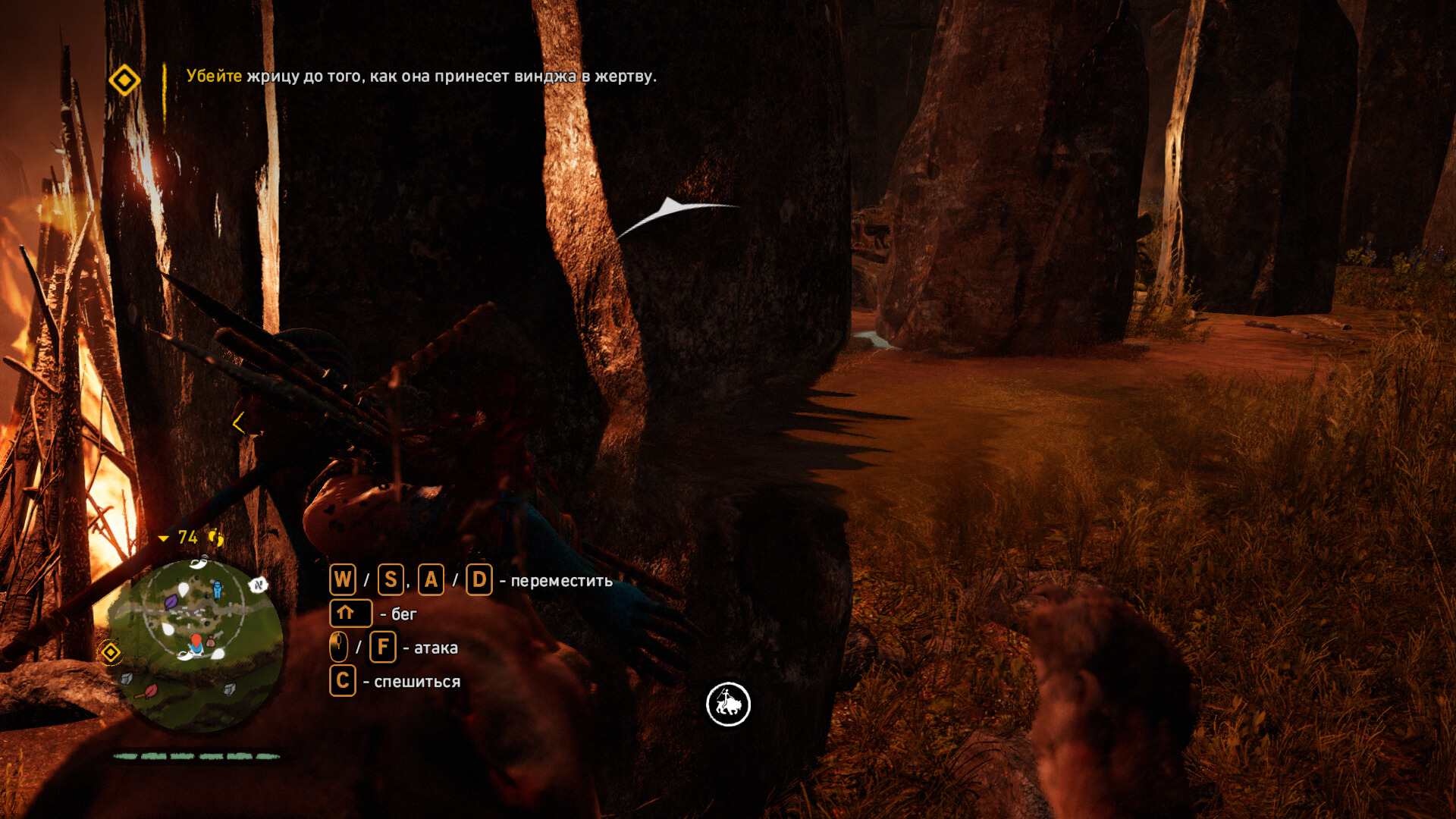 Скриншот из игры Far Cry Primal - 110