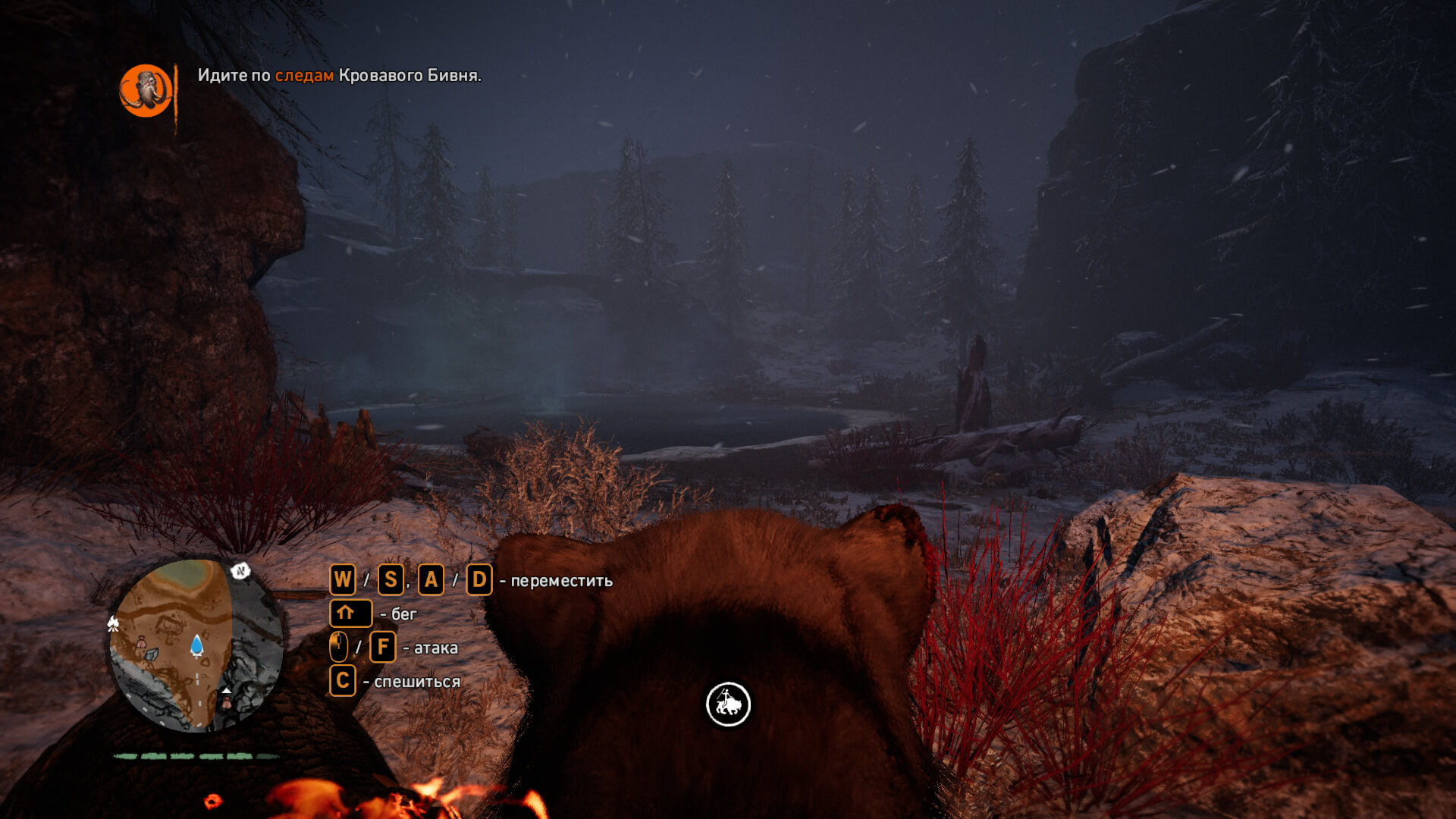 Скриншот из игры Far Cry Primal - 48