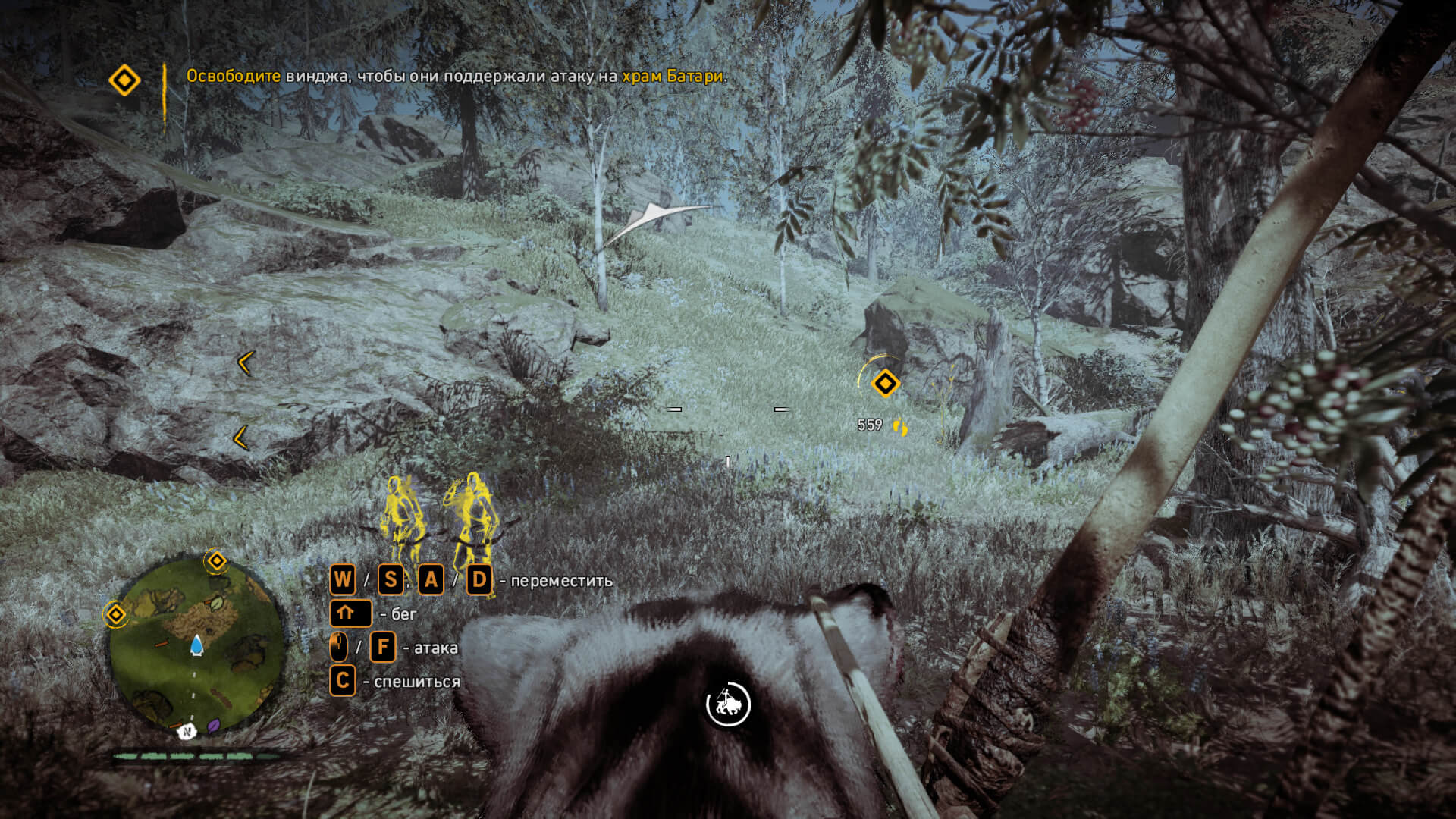 Скриншот из игры Far Cry Primal - 75