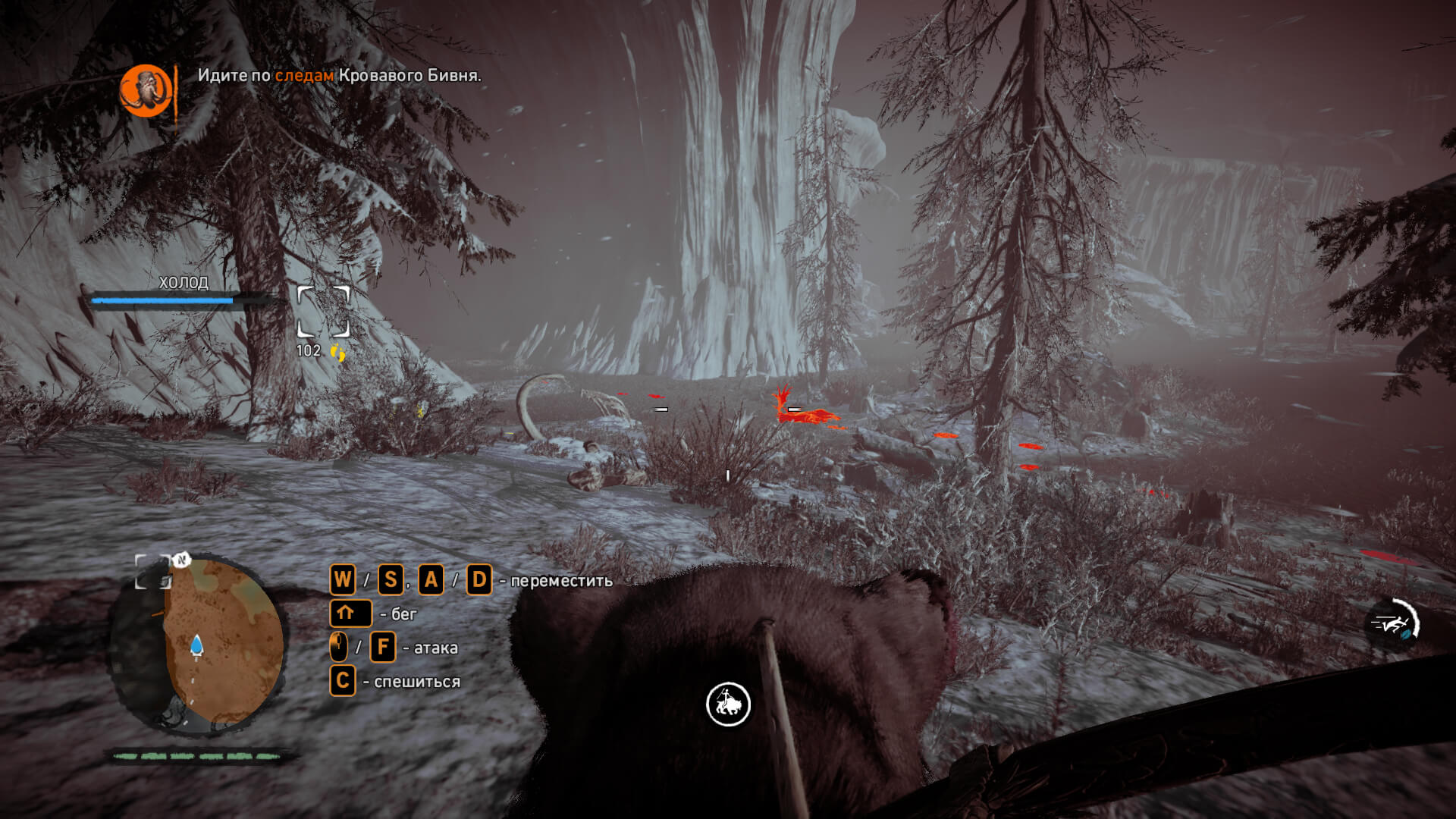 Скриншот из игры Far Cry Primal - 103