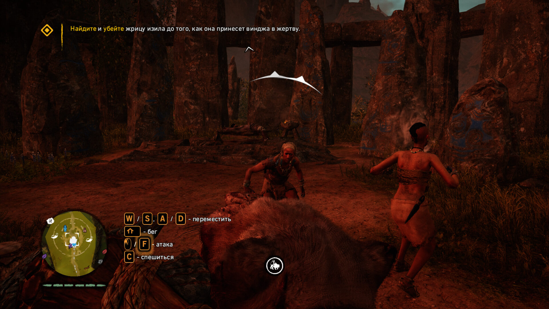 Скриншот из игры Far Cry Primal - 35