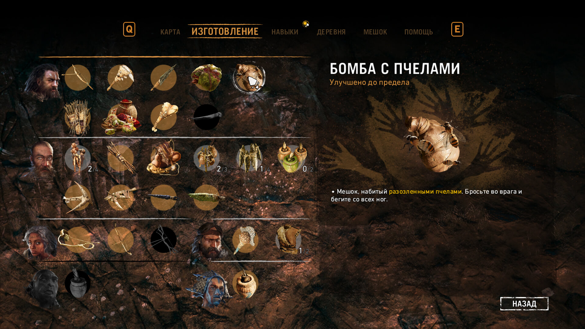 Скриншот из игры Far Cry Primal - 40