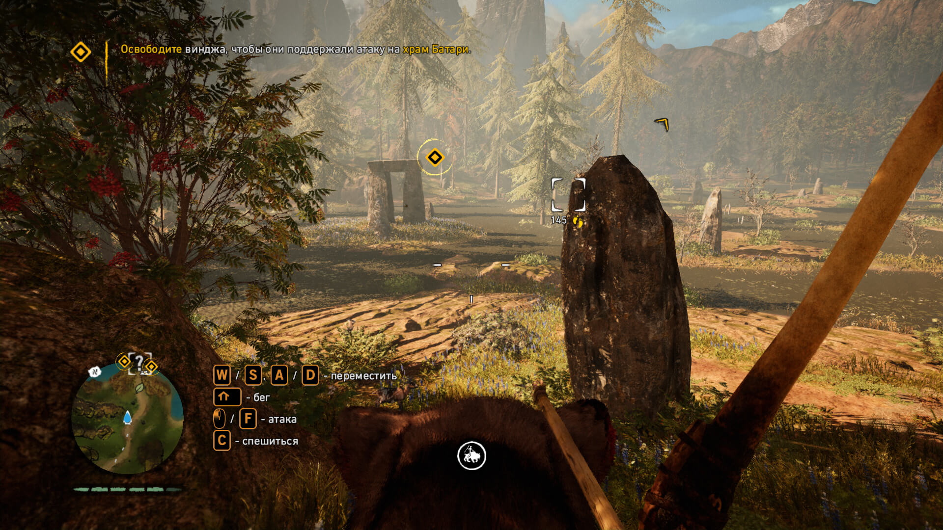 Скриншот из игры Far Cry Primal - 58