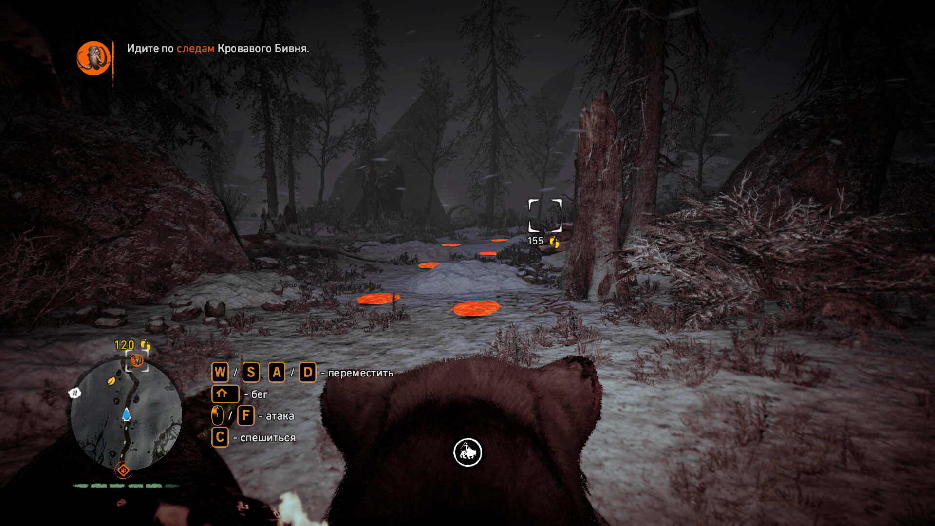 Скриншот из игры Far Cry Primal - 49