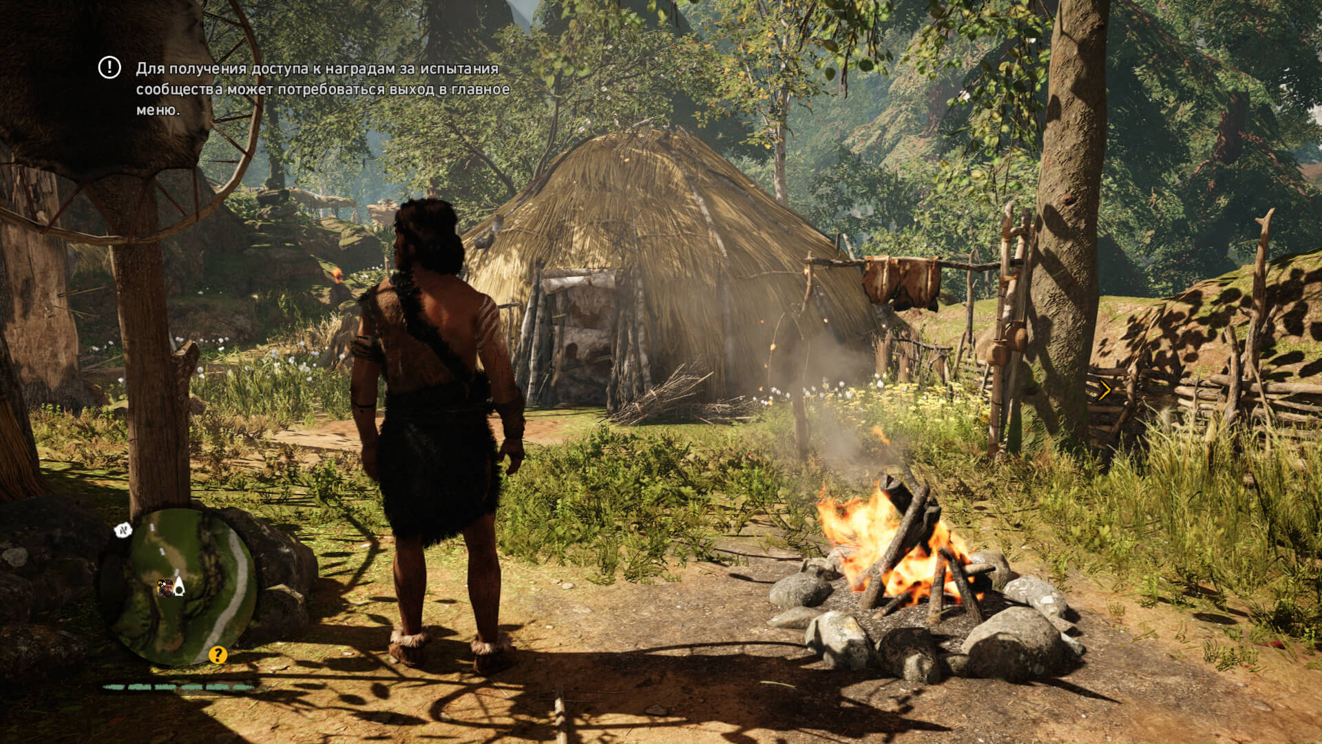 Скриншот из игры Far Cry Primal - 81
