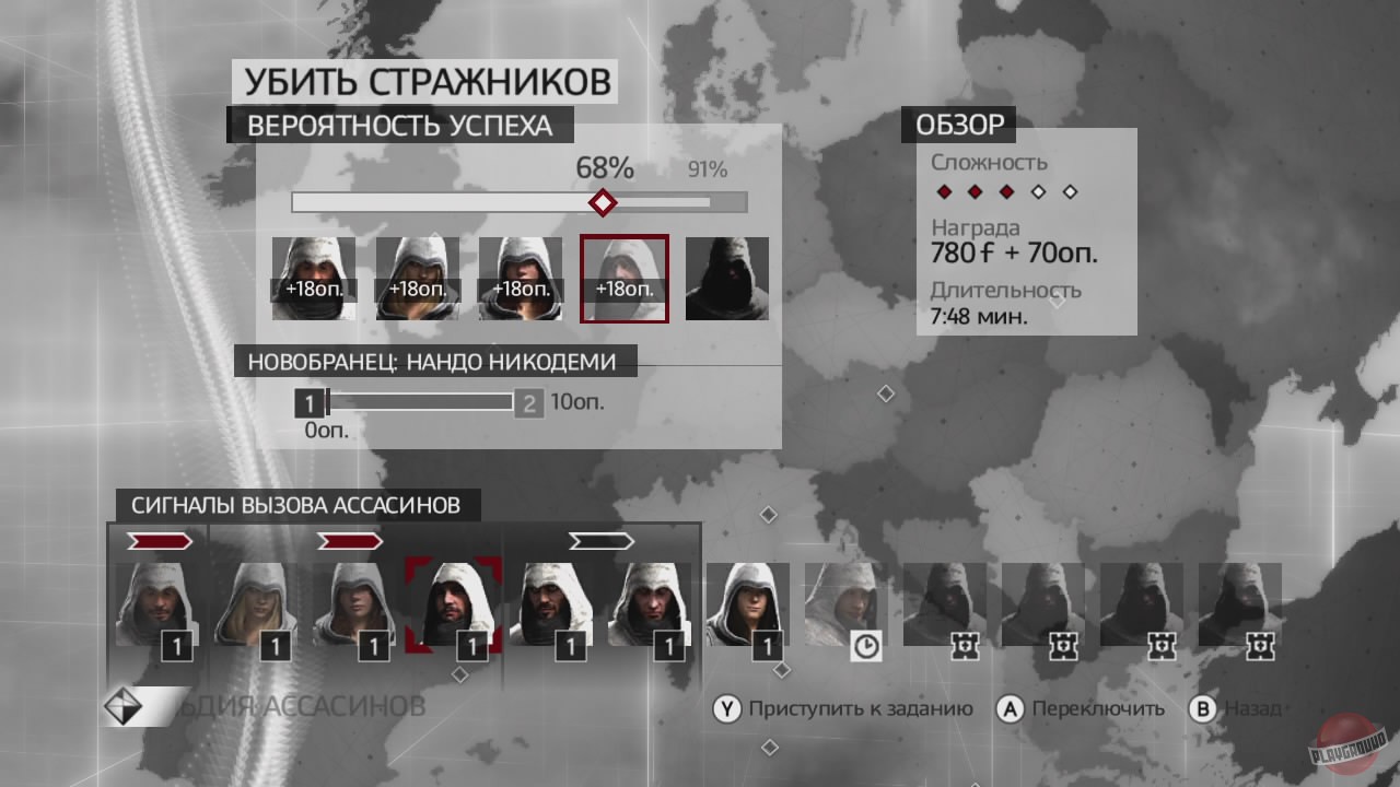 Скриншот из игры Assassin's Creed: Brotherhood - 135