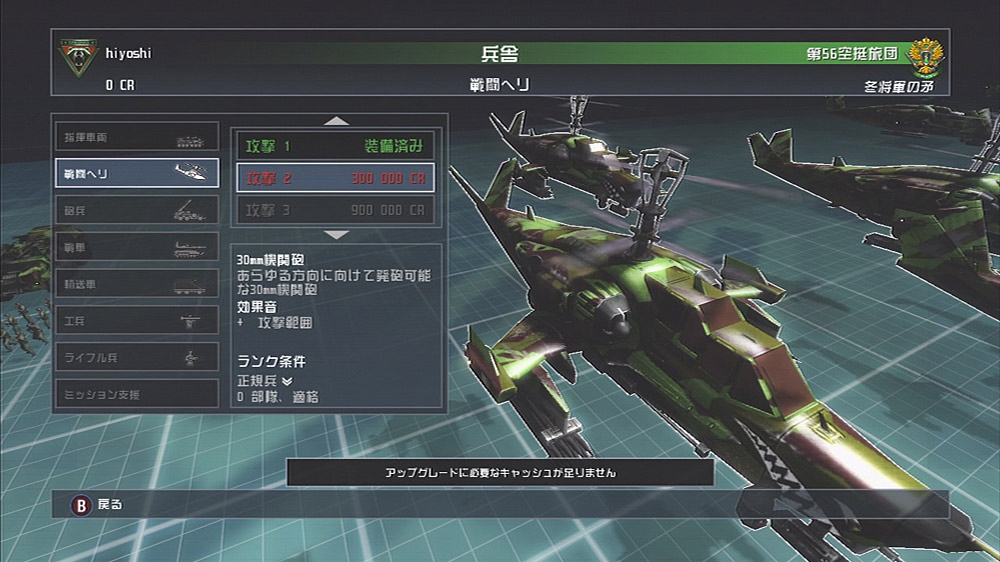 Скриншот из игры Tom Clancy’s EndWar - 18