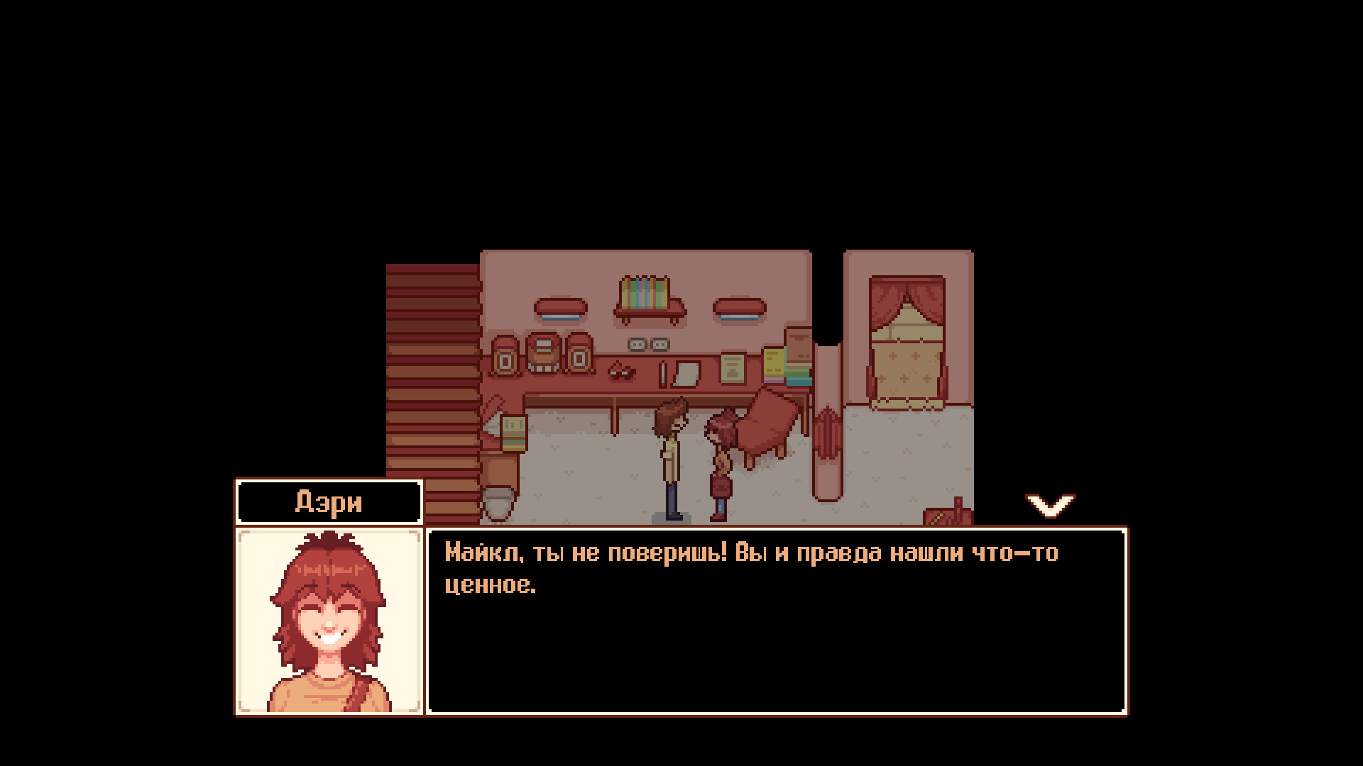 Скриншот из игры Mondealy: Day One - 1