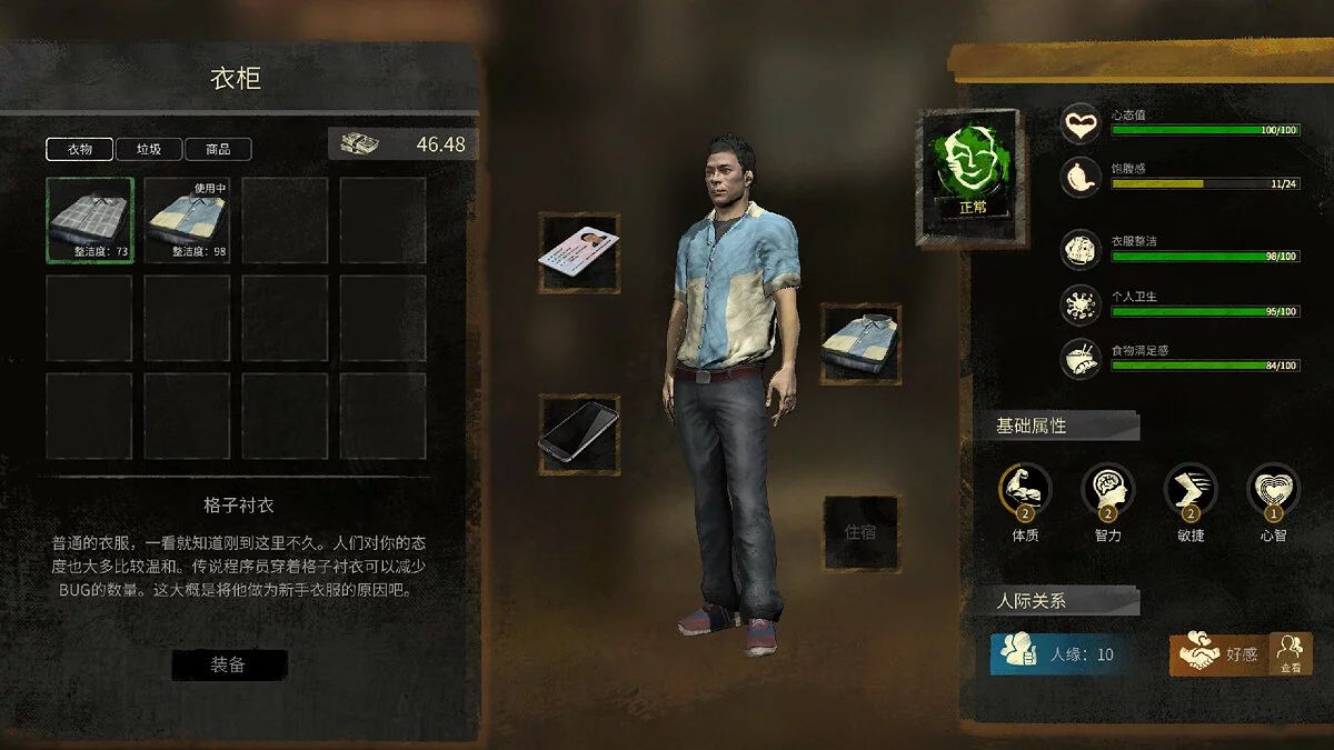 Скриншот из игры Nobody - The Turnaround - 31