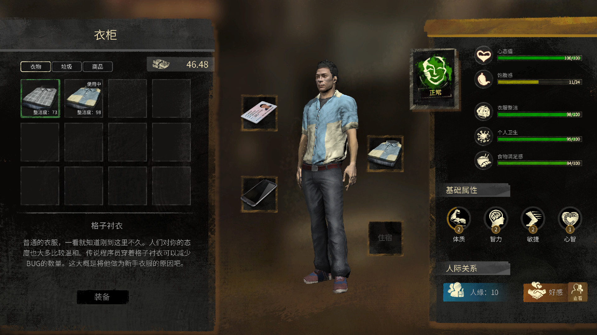 Скриншот из игры Nobody - The Turnaround - 46