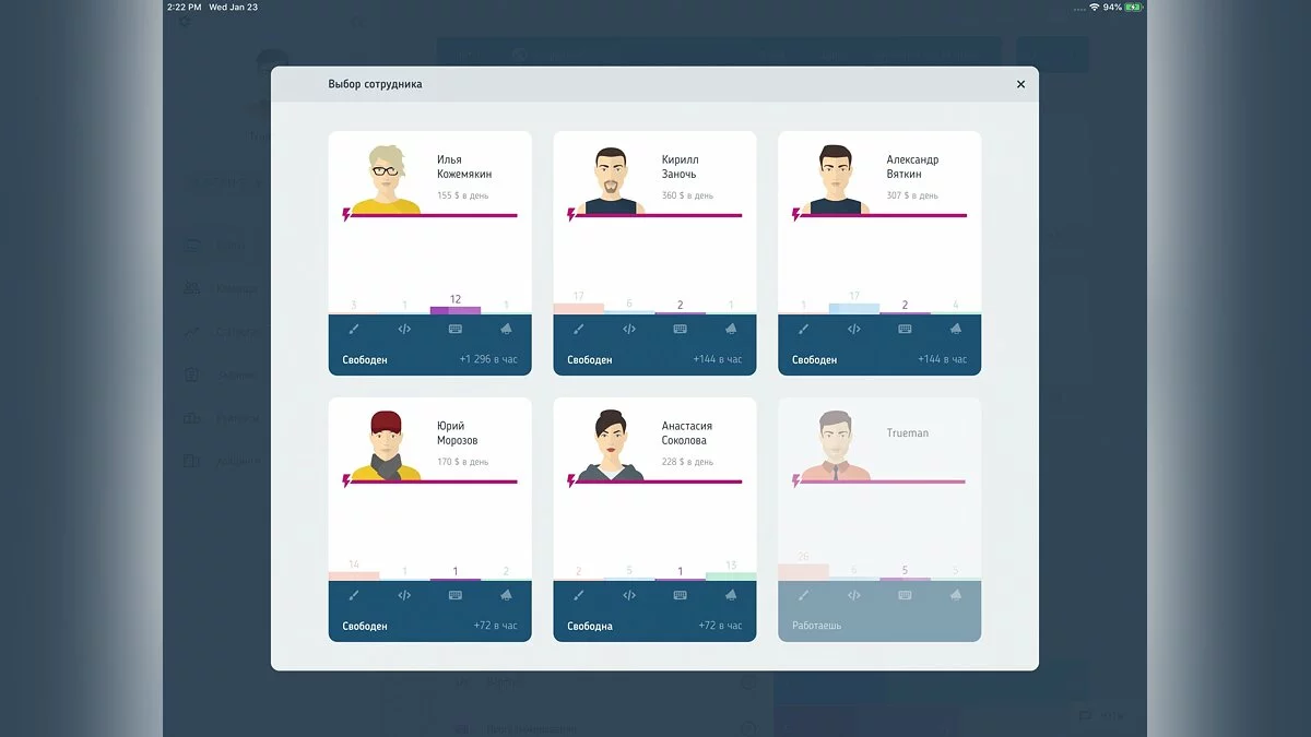 Скриншот из игры Web Tycoon - 1