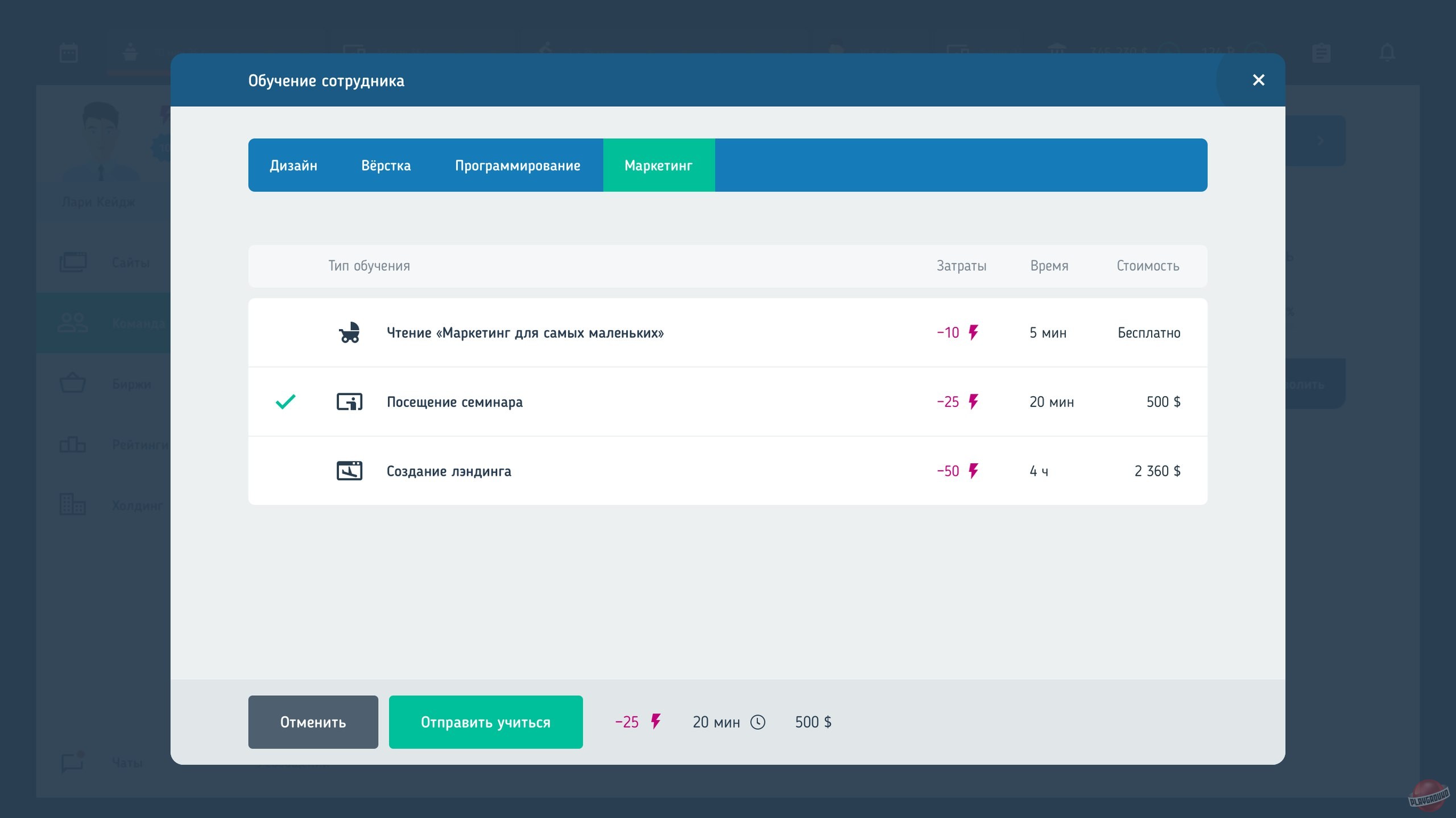 Скриншот из игры Web Tycoon - 5