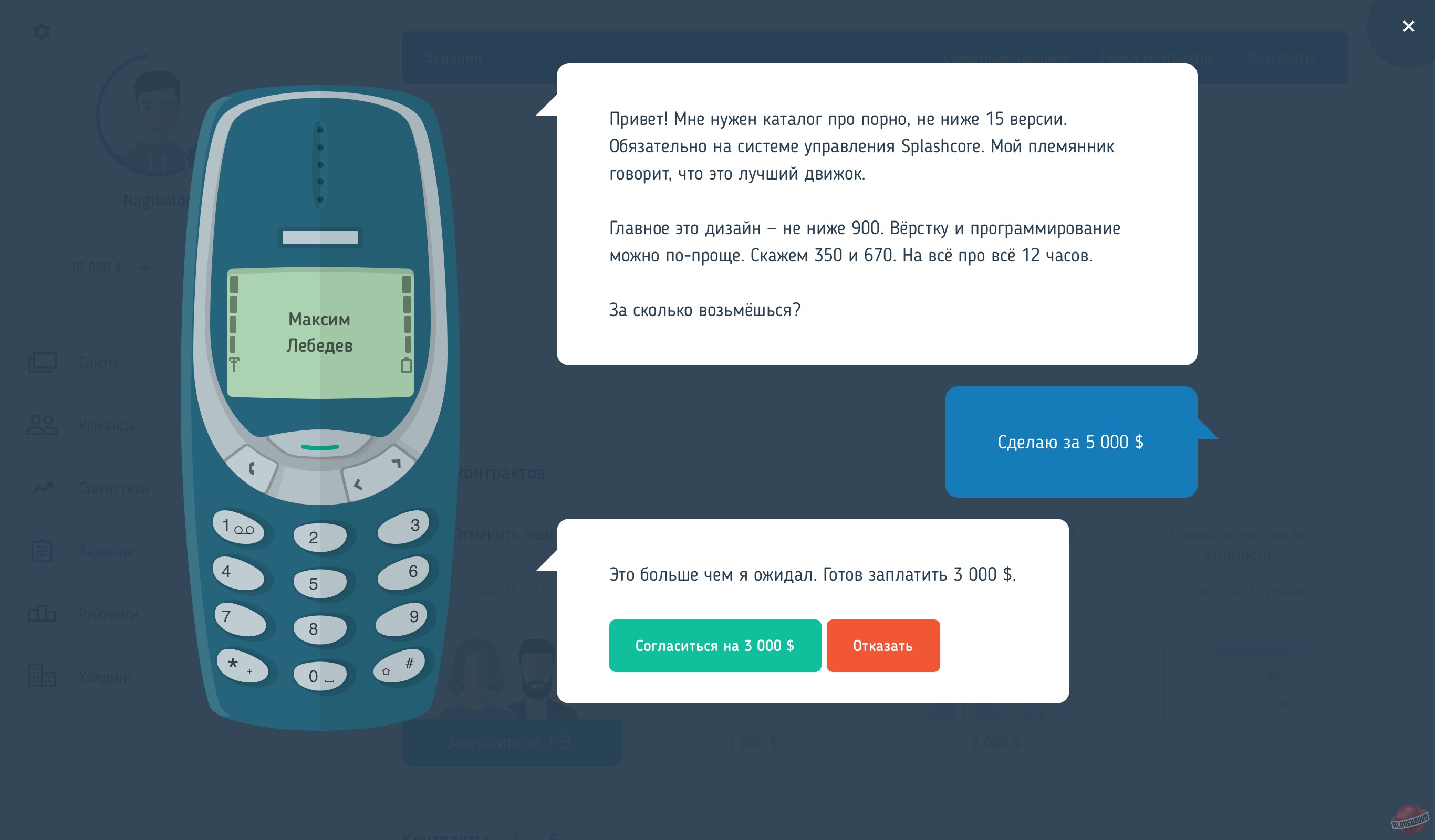 Скриншот из игры Web Tycoon - 10